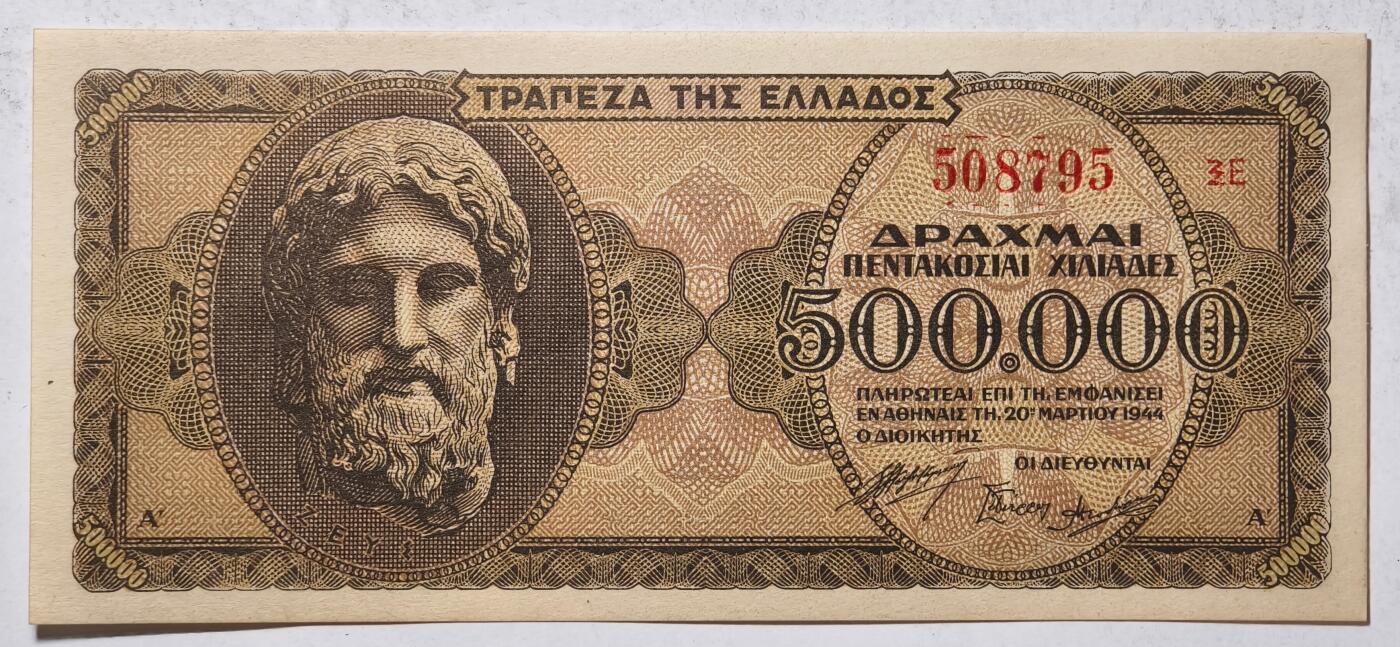 紫瑗钱币——第475期——纸币场 德占希腊 1944年 宙斯神像 500000德拉克马 UNC (P-126b)