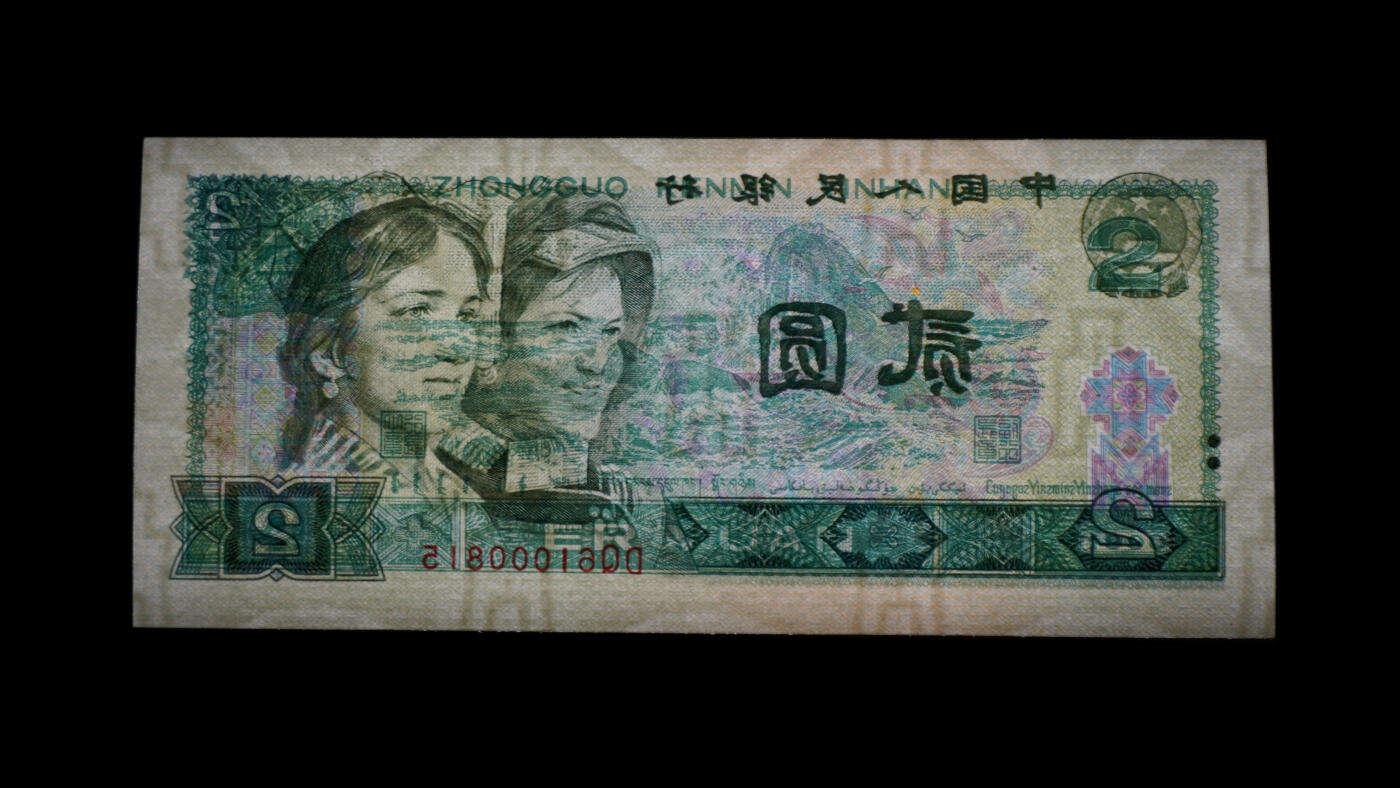 四版币国庆福利专场 1990年贰圆 66 金盾金马号绿翡翠
