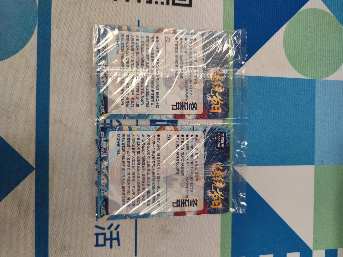妖精的尾巴卡牌拍卖《国庆快乐拍》第二十八期(收拍品) 可可瑞听-冬至节一对（1粗闪1普卡）