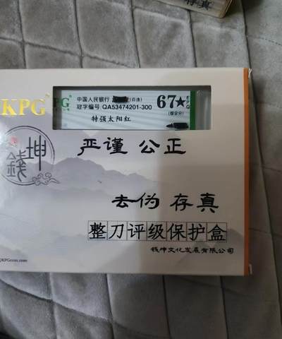 路亚收藏五场 - 特强太阳红一刀