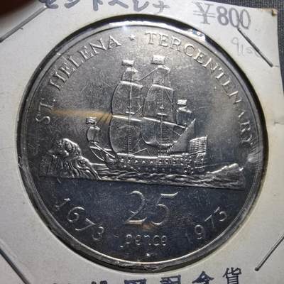 沼泽如烟--第491场 - 圣赫勒拿1973年25便士纪念币