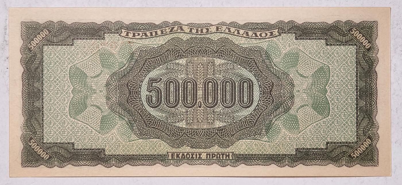 紫瑗钱币——第491——纸币场 德占希腊 1944年 宙斯神像 500000德拉克马 UNC (P-126b)