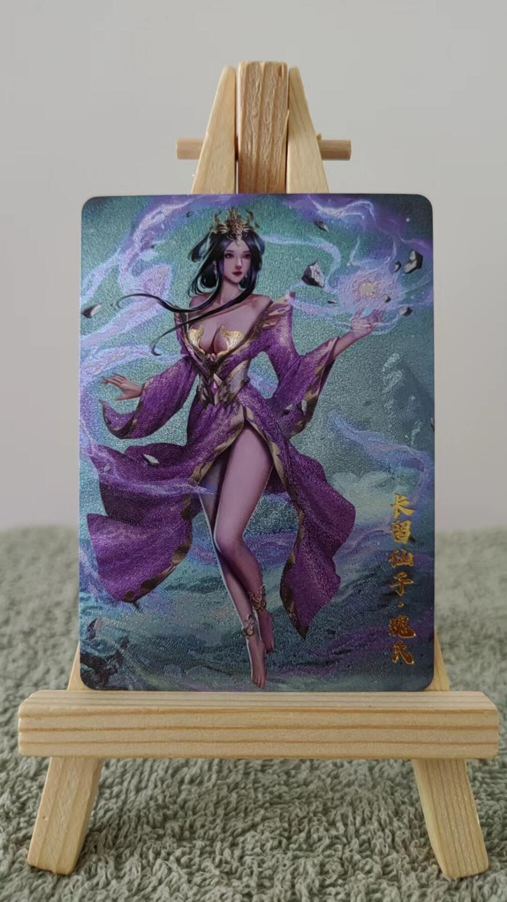 原创神话上古十大女妖（粗闪对卡）第二弹