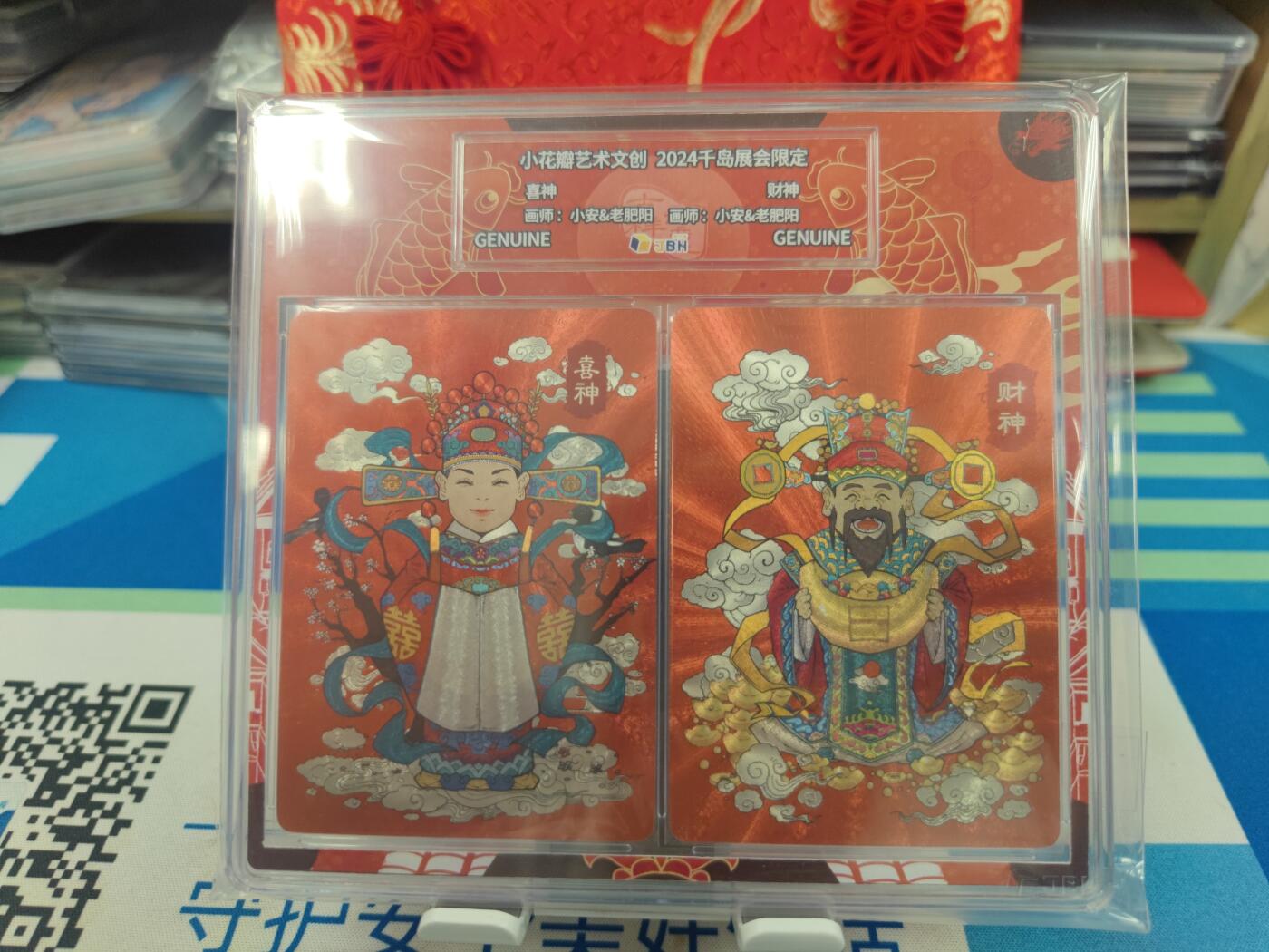 妖精的尾巴卡牌拍卖《国庆快乐拍》第二十八期(收拍品) 小花瓣艺术文创x千岛展会限定-财神/喜神双联卡，JBH评级（全网唯一）