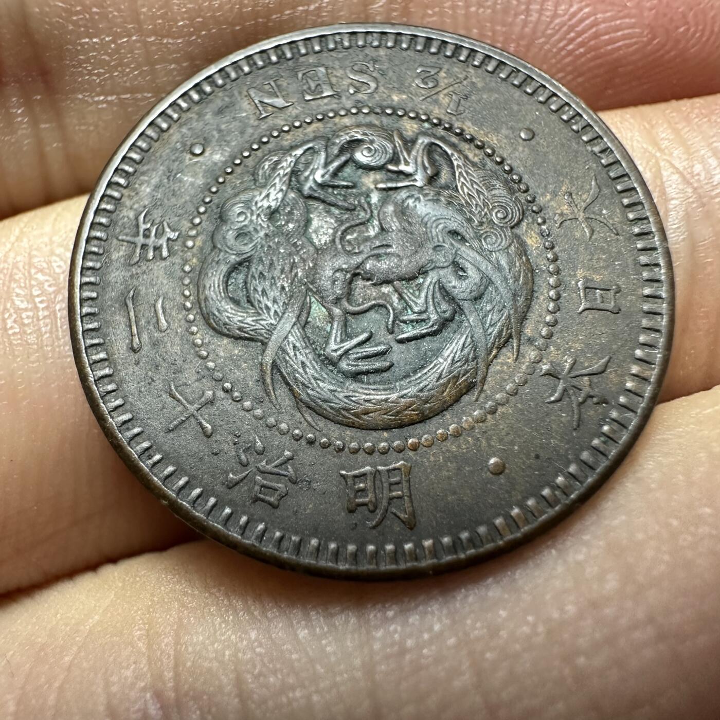 精美外币，中国钱币专场 罕见年份！明治12年半钱，最稀少的一个年份，品相无敌了！难得一见！