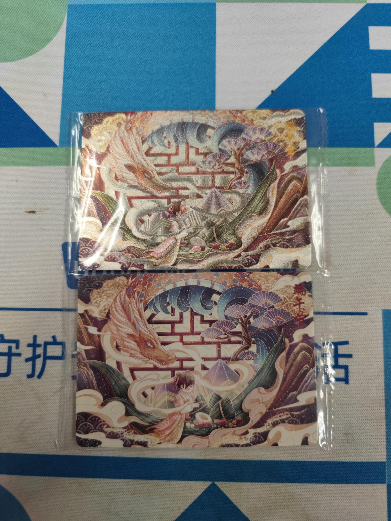 妖精的尾巴卡牌拍卖《国庆快乐拍》第二十八期(收拍品) 可可瑞听-端午节2一对（1粗闪1普卡）