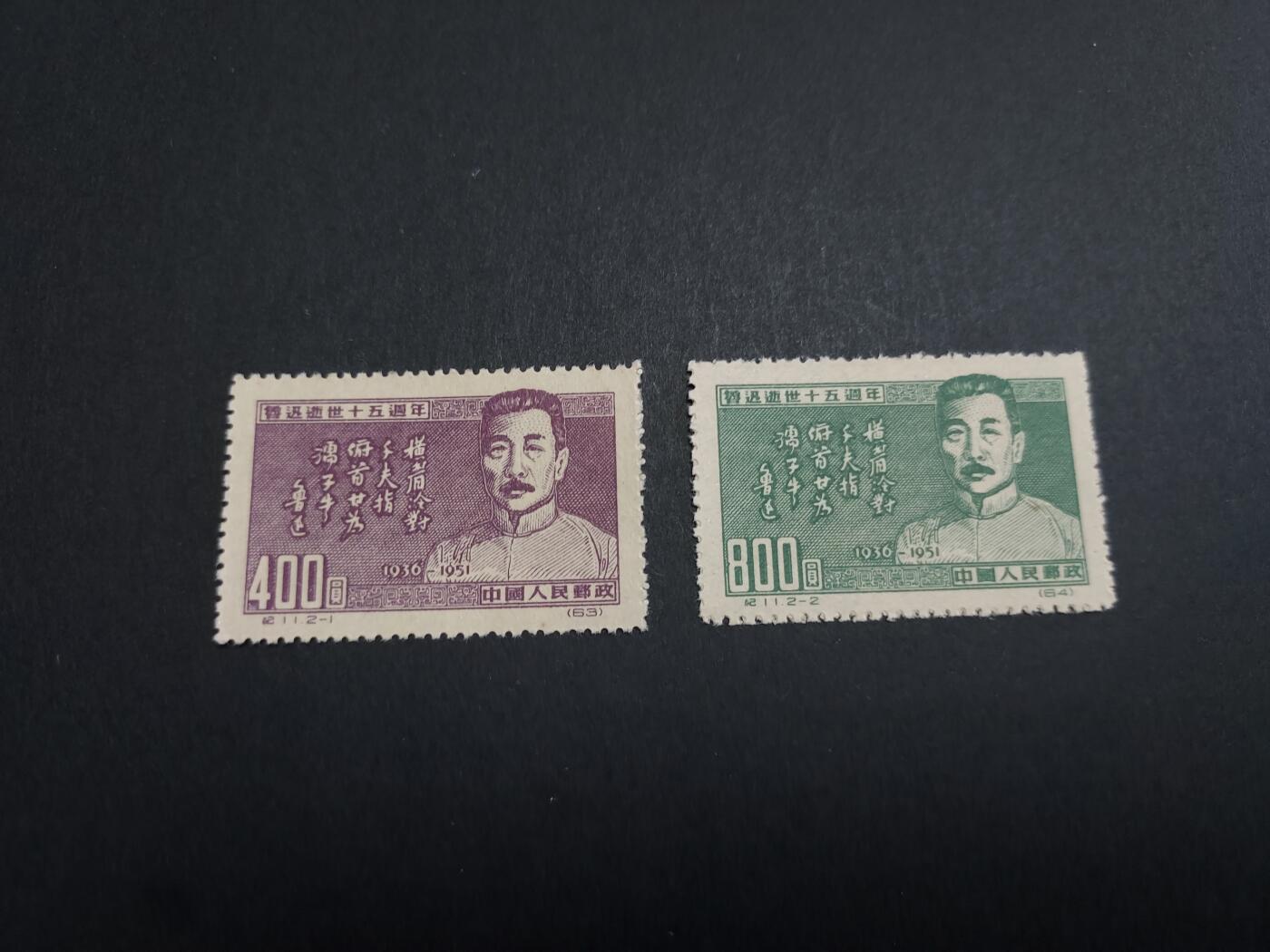 理想集藏/博彦收藏 2月19日邮票专场 纪11 再版新全 上品