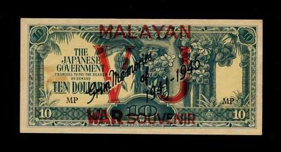 20241002纸币专场 - 全新UNC 日本军票系列 日本侵占马来亚 1942年10元 加盖MALAYAN