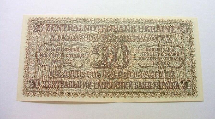 德国第三帝国占乌克兰1942年20卡博瓦内斯（等同20马克） 爽品