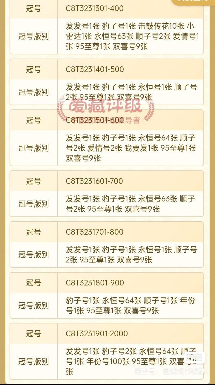 蓝天瑞云全程无47捆货