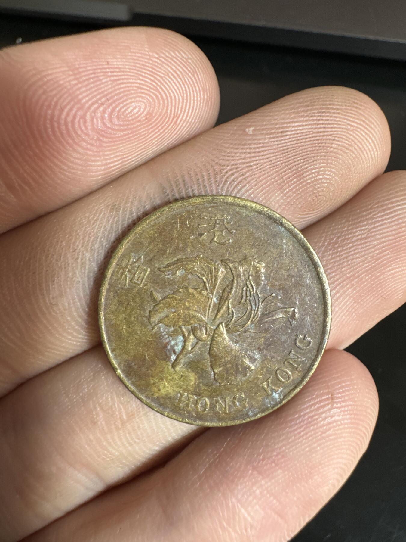 国庆送送送～ 银元拍不停！ 中国香港1995年伍毫50分镍