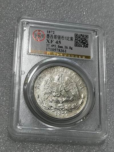 天下钱庄专场欢迎参拍 - 公博评级XF45墨西哥天平鹰洋