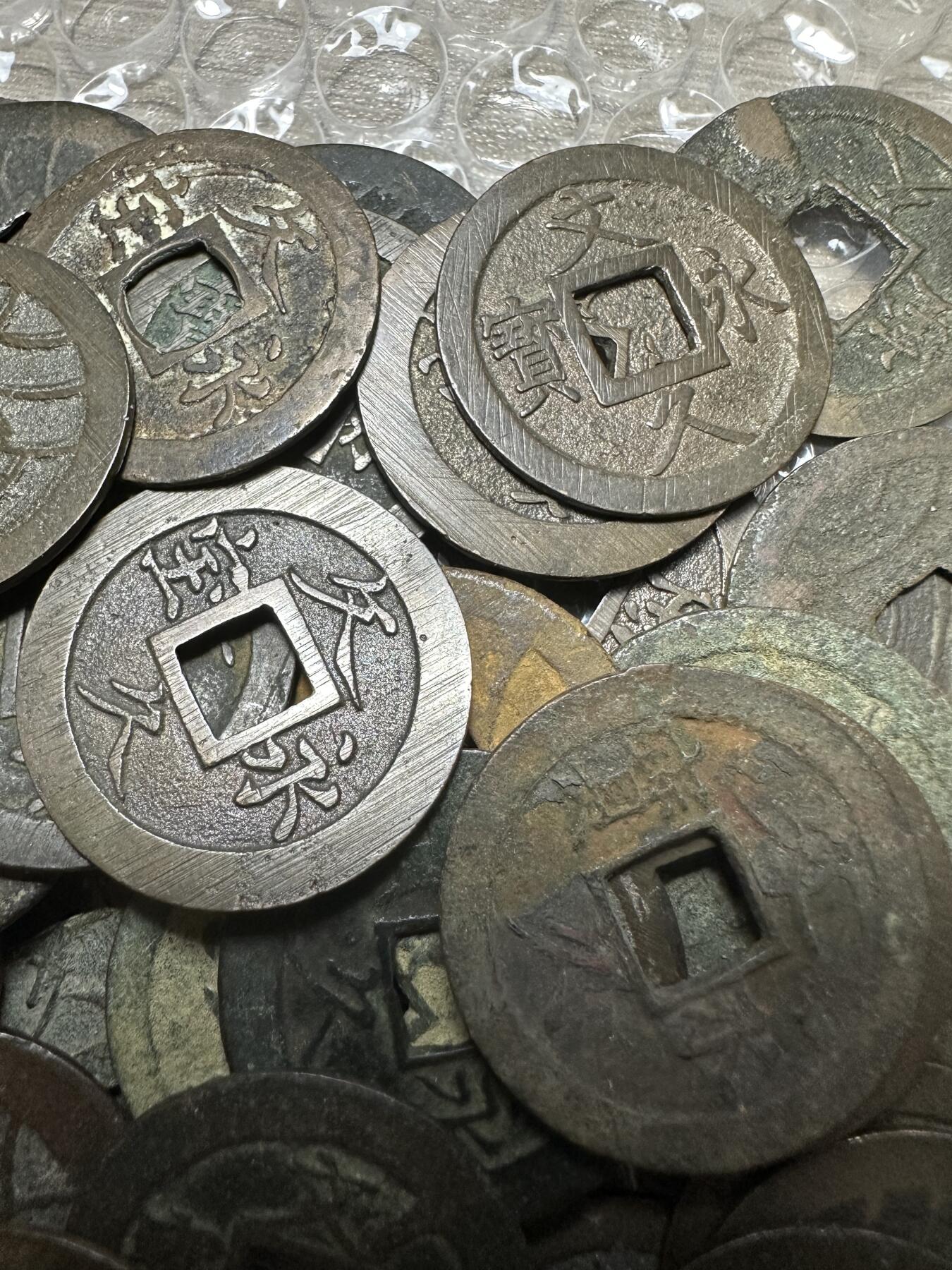 精美外币，中国钱币专场 日本文久永宝41枚，偏少见品种