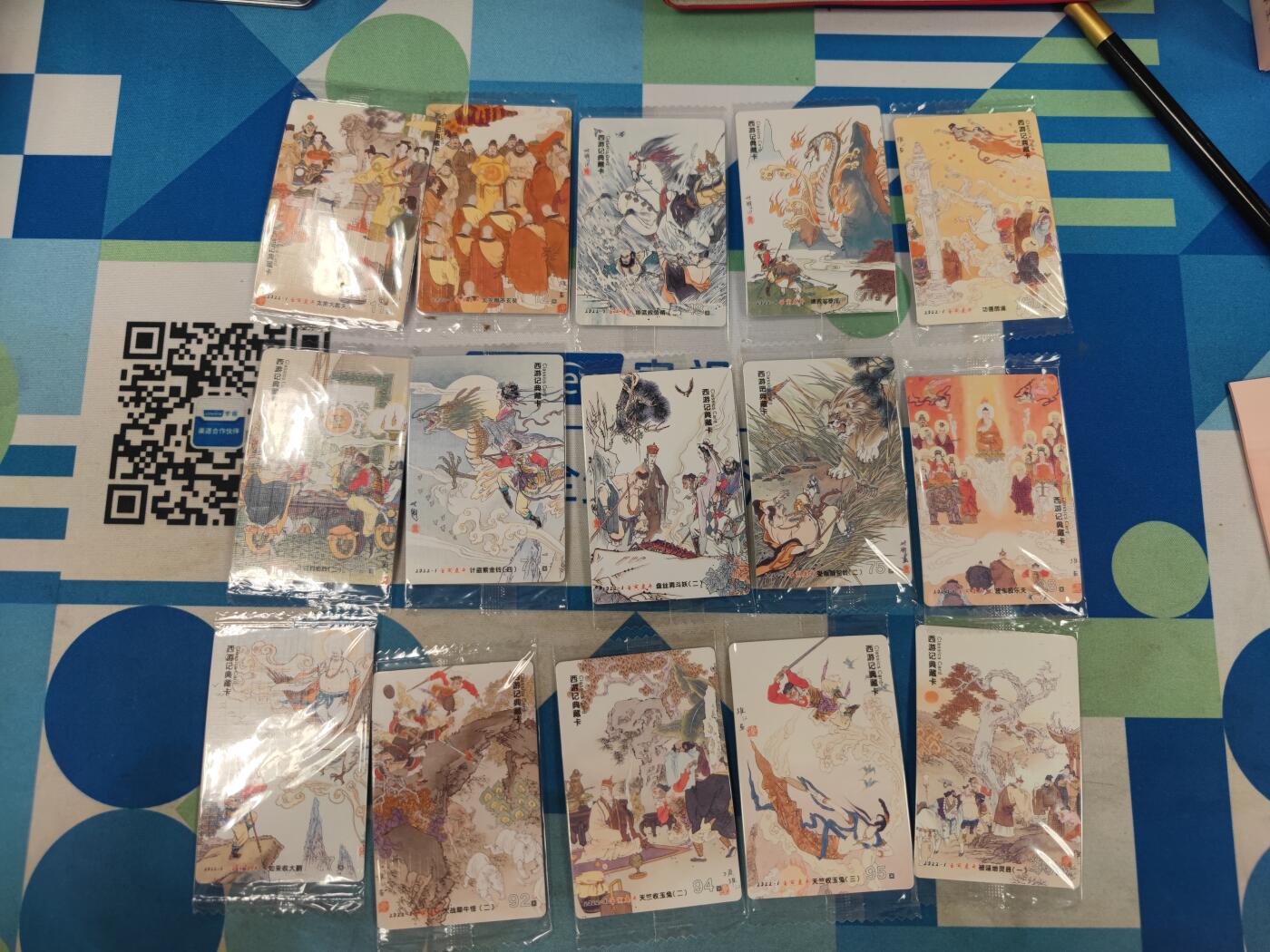 妖精的尾巴卡牌拍卖《国庆快乐拍》第二十八期(收拍品) 可可瑞听-西游记典藏卡，普卡15张（小卡）