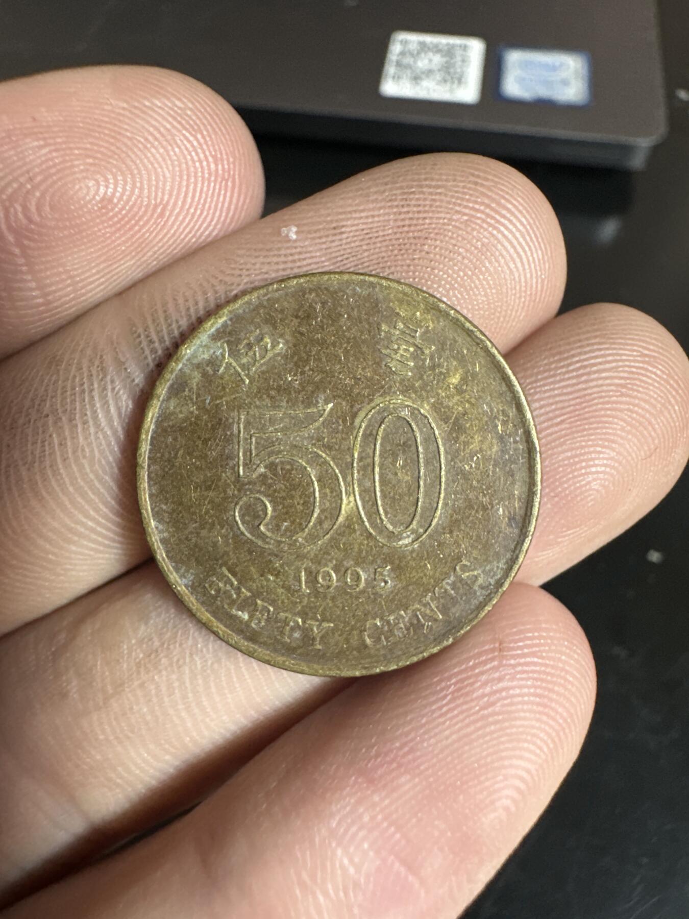 国庆送送送～ 银元拍不停！ 中国香港1995年伍毫50分镍