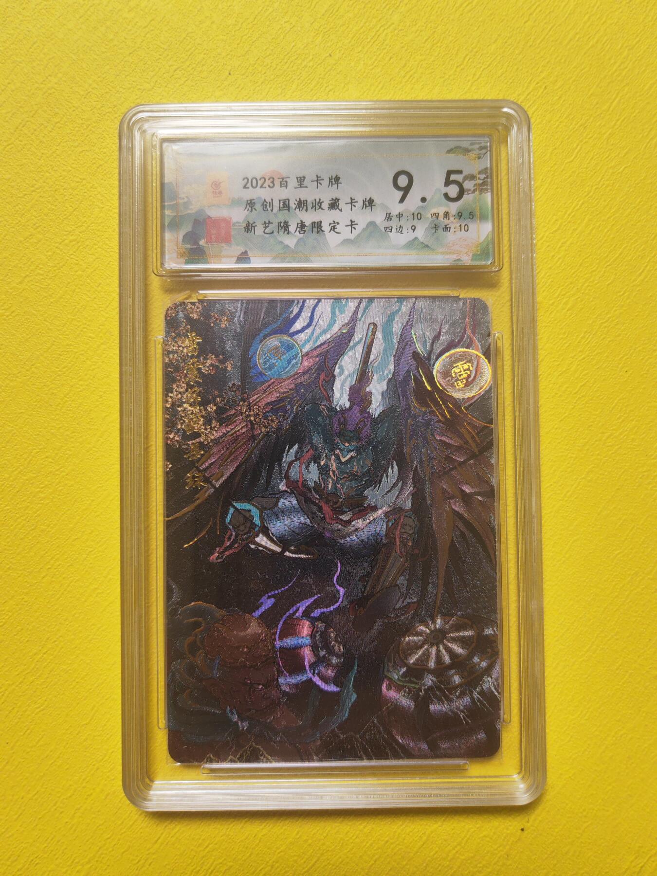 阳大大卡牌超级大甩拍第19期（持续收拍品，进群福利早知道） 百里 新艺隋唐 雷震子特卡