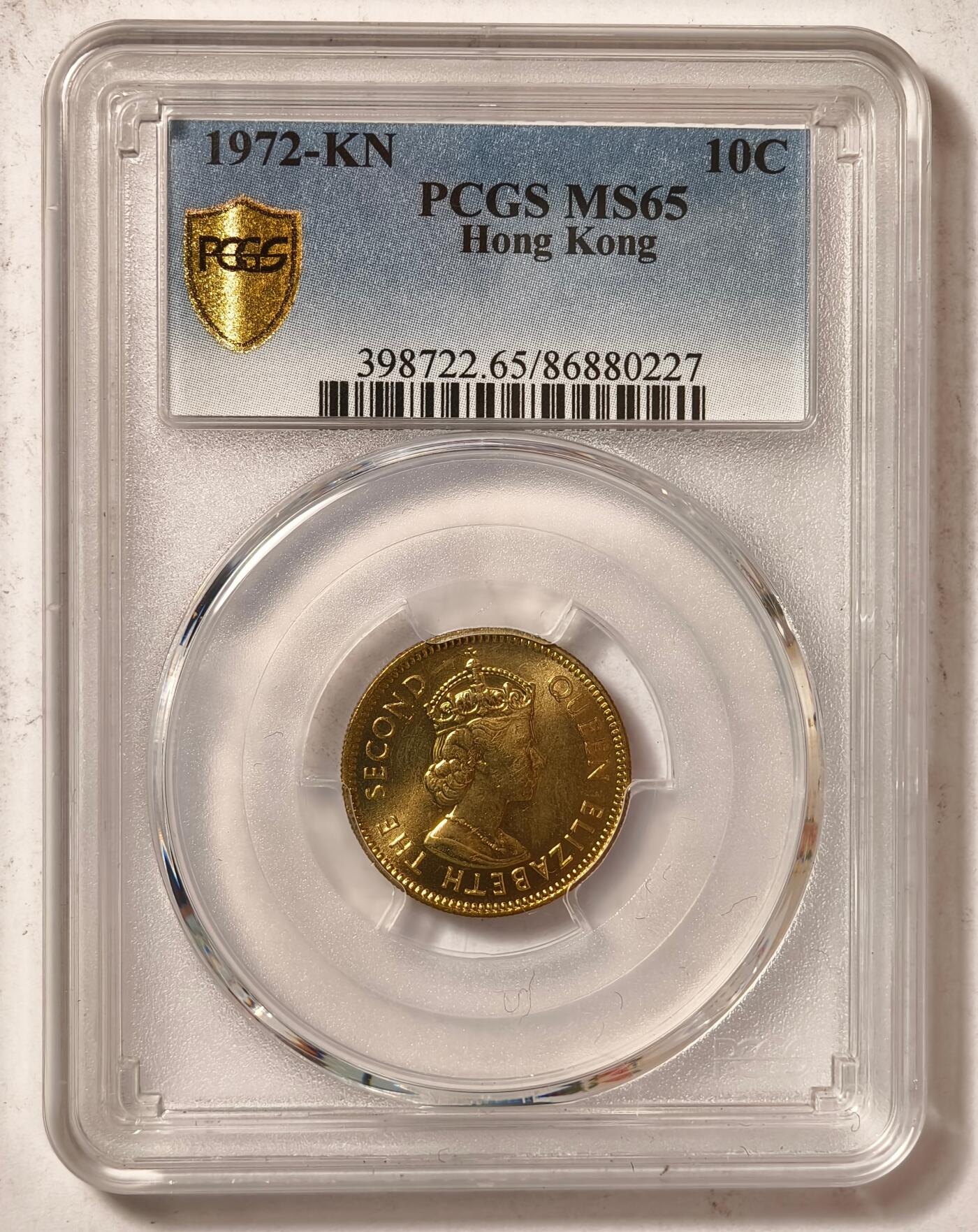 紫瑗钱币——第452期 中国香港 1972年 KN版 伊丽莎白二世 一毫 10分 PCGS MS65