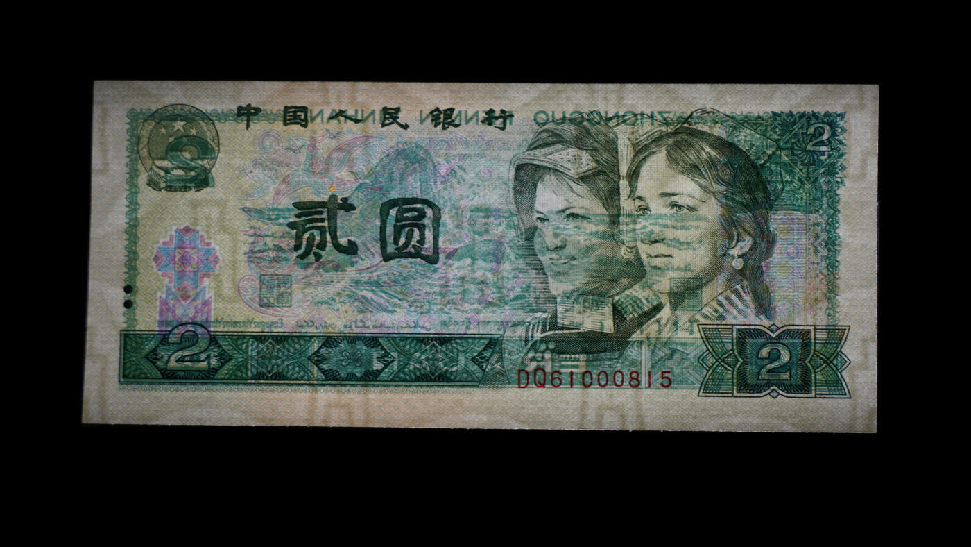四版币国庆福利专场 1990年贰圆 66 金盾金马号绿翡翠