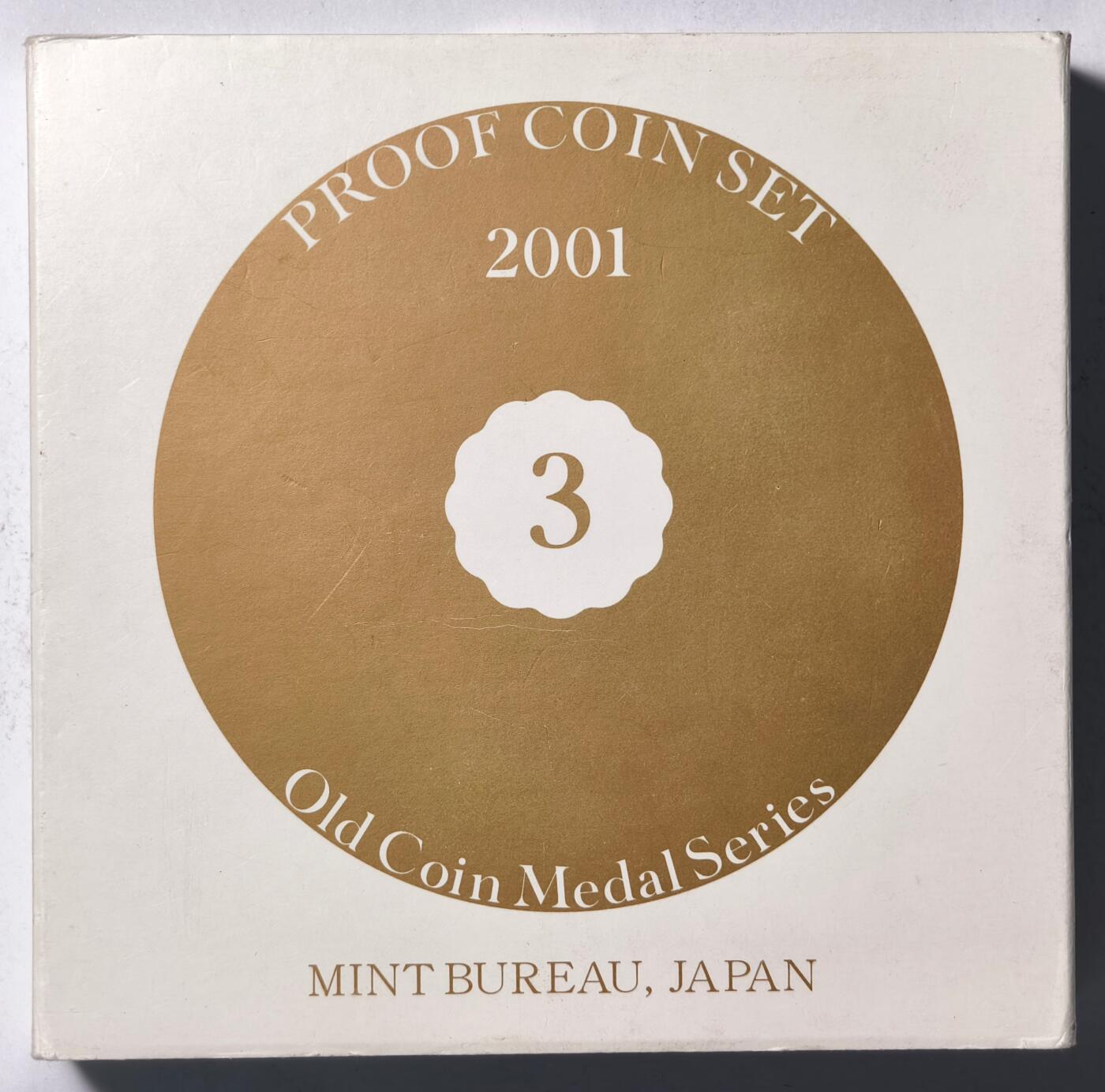 紫瑗钱币——第434期 日本 2001年 流通币 6枚套 带银章小方盒 精制 原盒