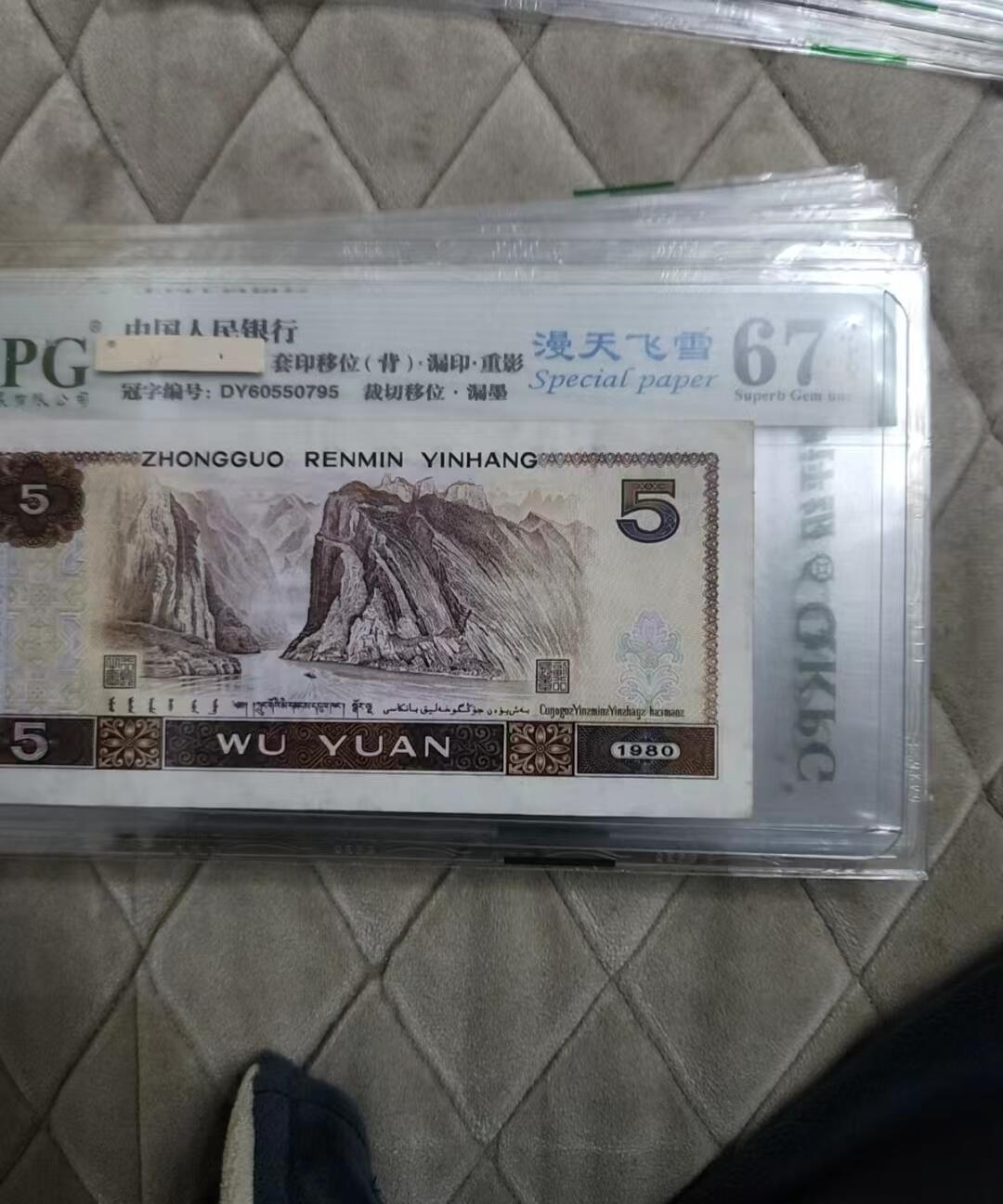 路亚收藏五场 漫天飞雪重影瑕疵币一张，大点五