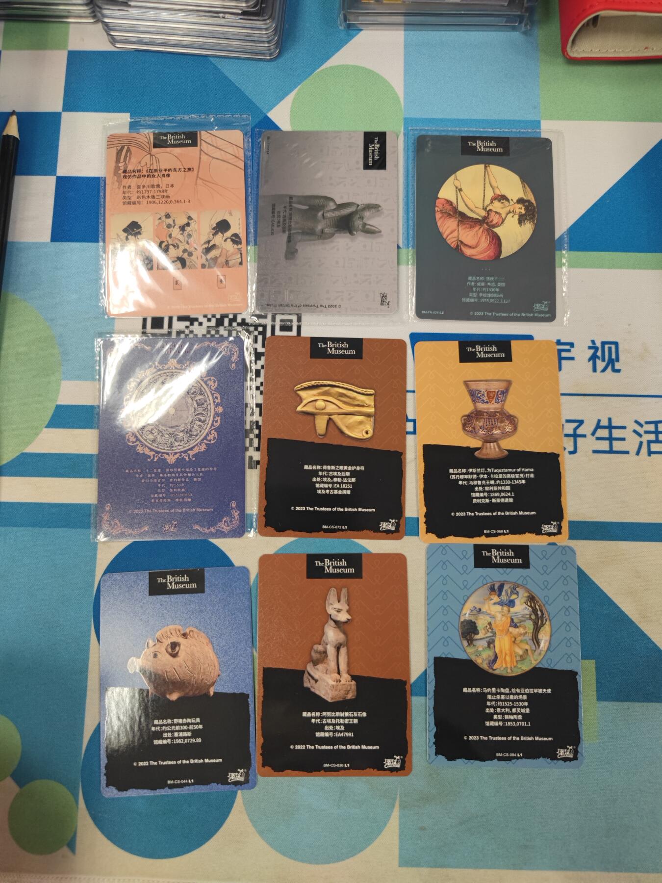 妖精的尾巴卡牌拍卖《国庆快乐拍》第二十八期(收拍品) 卡游-大英博物馆9张