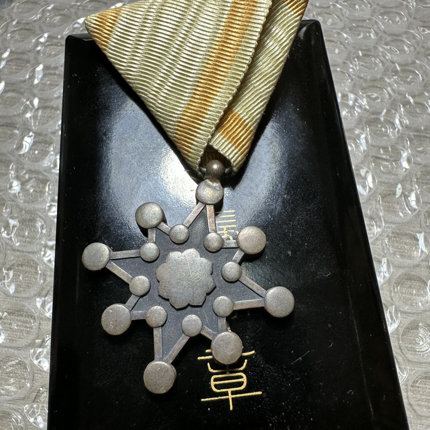 精美外币，中国钱币专场 八等瑞宝章，原盒带勋略，银质