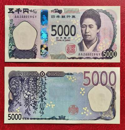 全新新版5000 保真 单枚价号随机 - 全新新版5000 保真 单枚价号随机