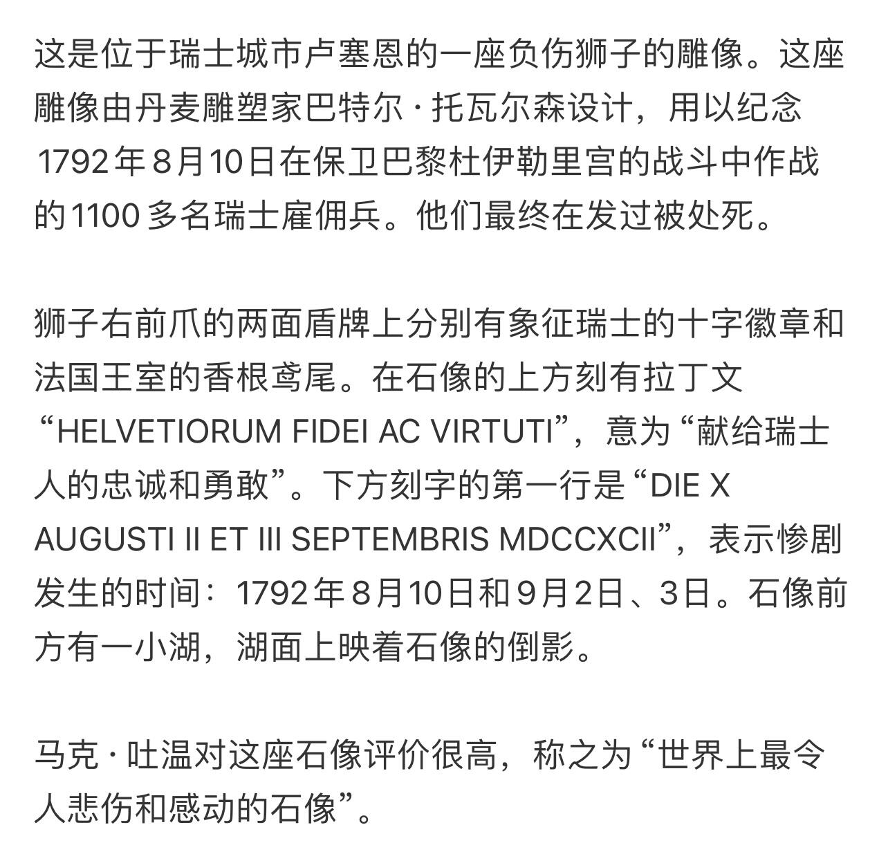 万国钱币拍卖第035期（金银流霞●万国秋季大拍） NGC MS64 1892年瑞士“悲伤的狮子”大银章 名誉品种，原味镜面，顶级品质，背后更是蕴含了一段令人可歌可泣的历史，价值飞涨品种，一枚NGC63分今年三月在HA以5040美金成交供参考。