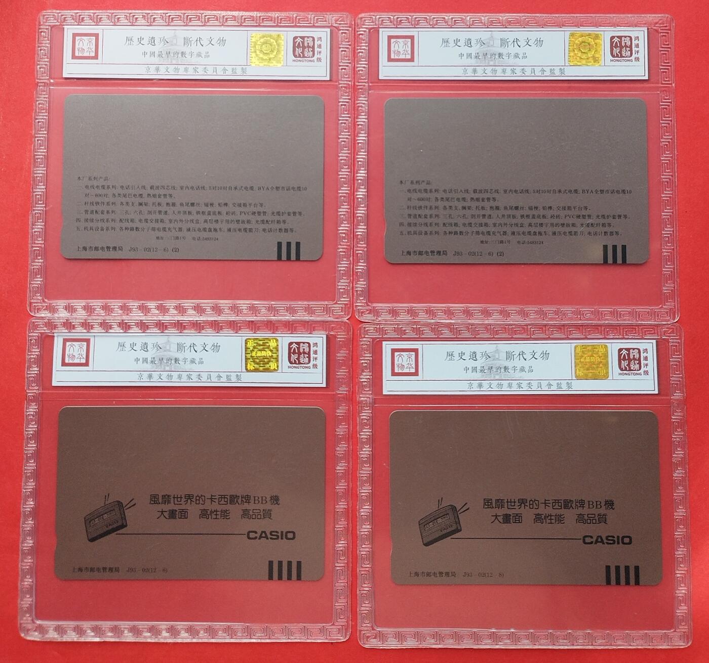 《鸿通俱乐部》拍卖第7期 10月2号21:30延时节拍 田村新卡《上海亚运会错卡》鸿通68分*4张