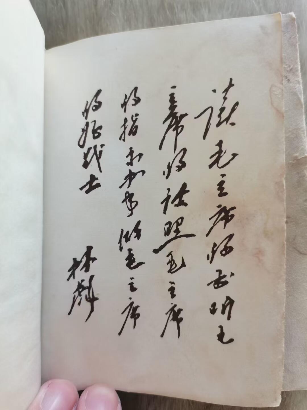 老旧书红色收藏红色哲学一本