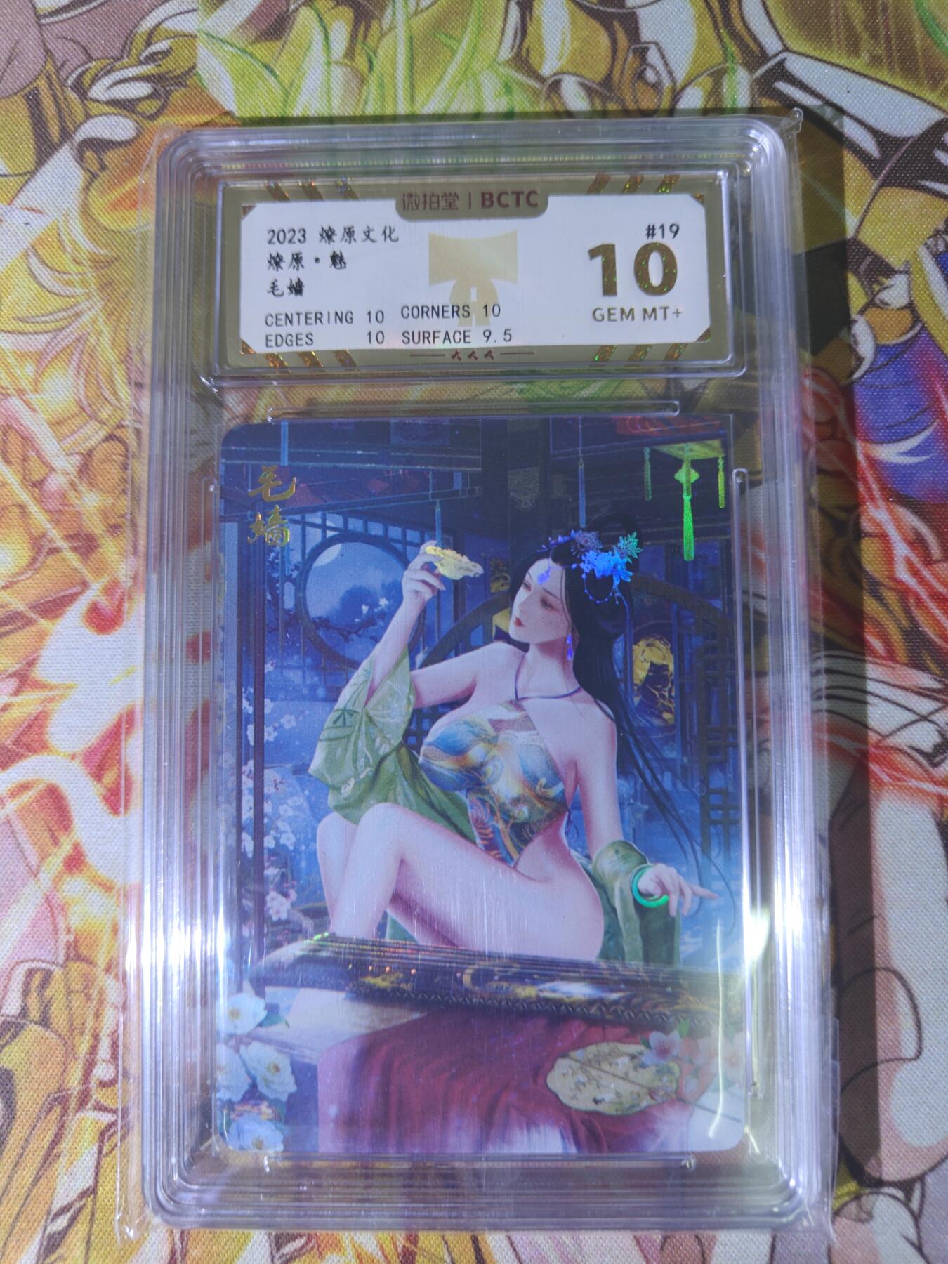 天玑星卡拍第五十四期《呼神唤卫 石墩出动》周一预展结束周四截拍 持续收拍中 满赠三娘需备注 燎原卡牌 魅 毛嫱 彩闪 保粹10