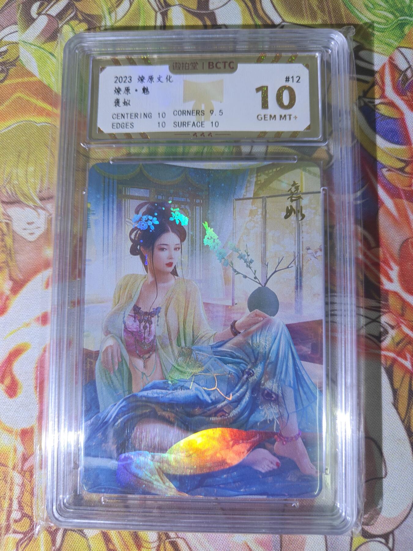 天玑星卡拍第五十四期《呼神唤卫 石墩出动》周一预展结束周四截拍 持续收拍中 满赠三娘需备注 燎原卡牌 魅 褒姒 彩闪 保粹10