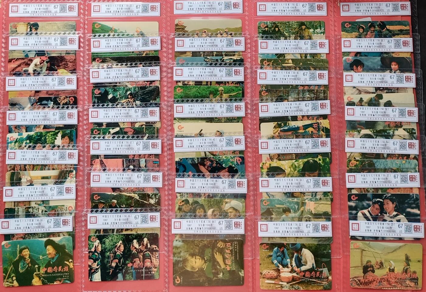 《鸿通俱乐部》拍卖第7期 10月2号21:30延时节拍 亚斯康旧卡《五十六个民族》鸿通67分*56全