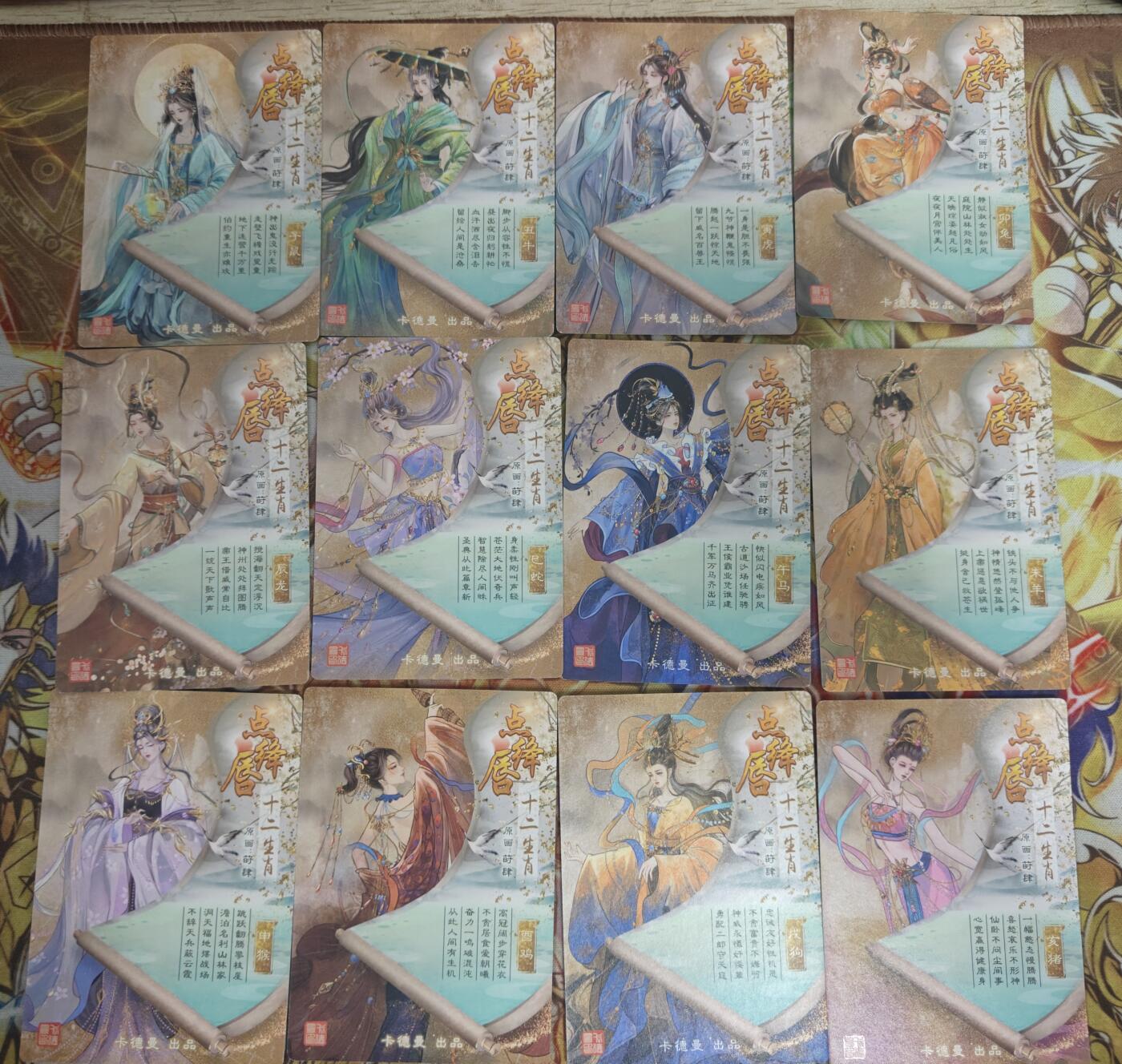 天玑星卡拍第五十四期《呼神唤卫 石墩出动》周一预展结束周四截拍 持续收拍中 满赠三娘需备注 卡德曼 十二生肖 粗闪