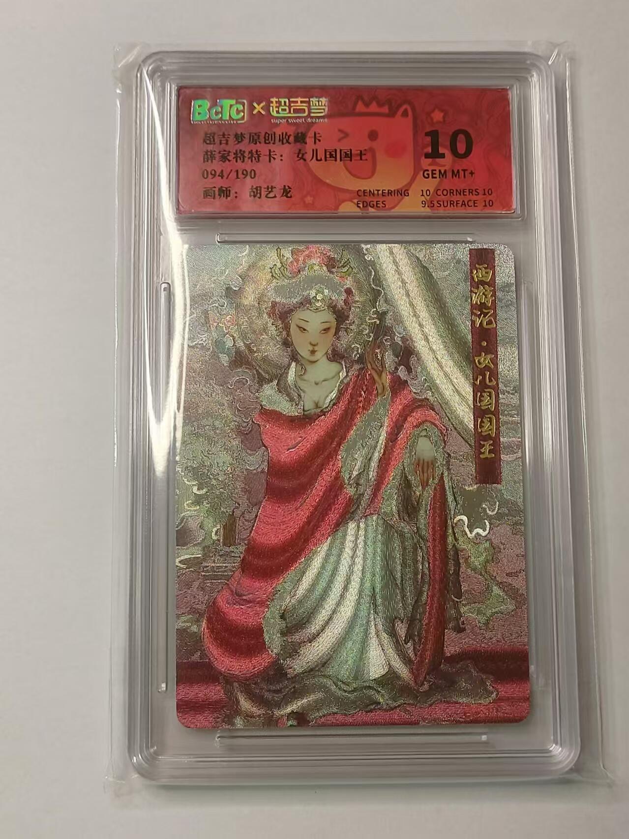 龍虎卡牌第⑥场