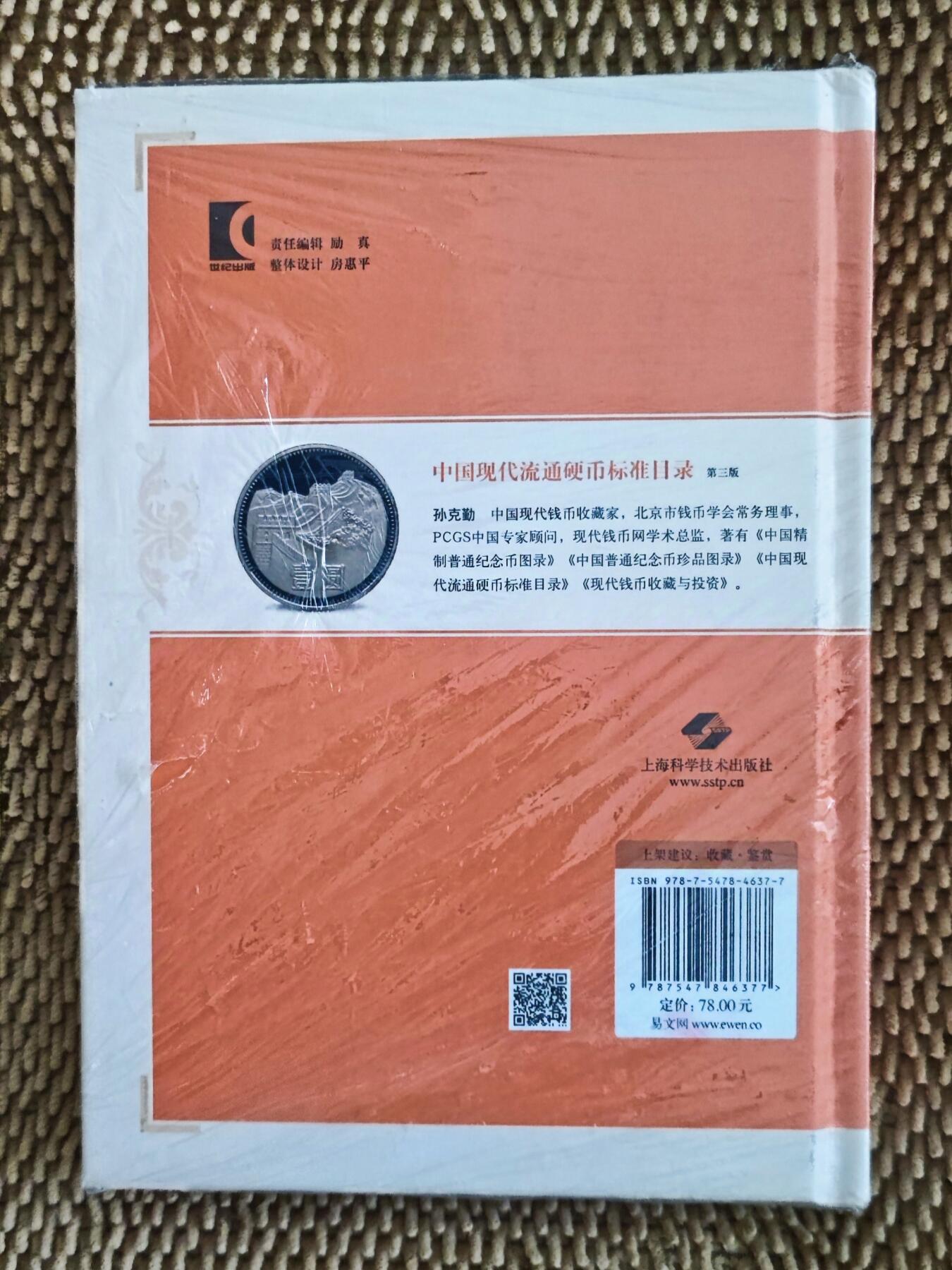 05月06日 世界币章