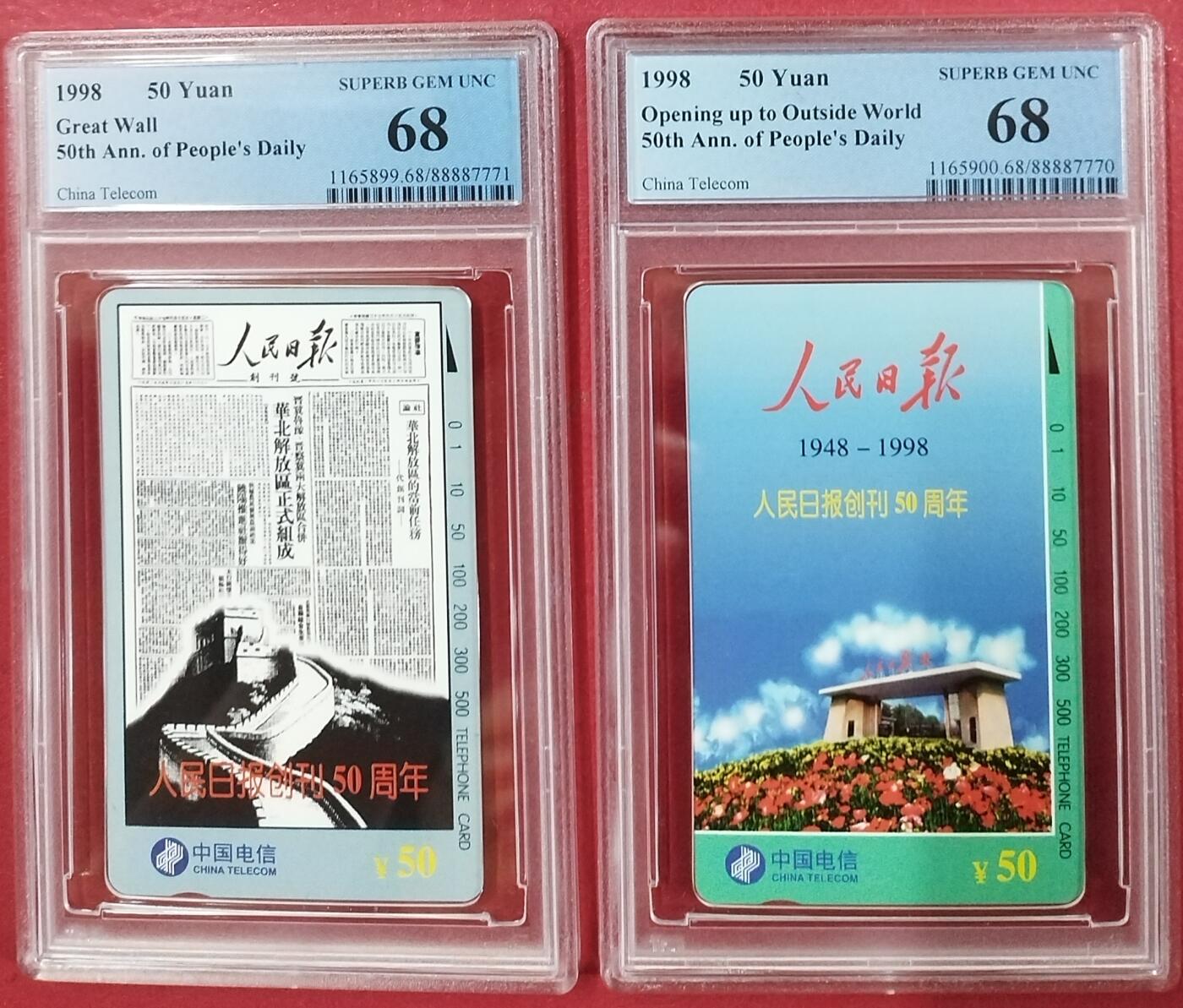 《鸿通俱乐部》拍卖第7期 10月2号21:30延时节拍 田村新卡《人民日报》PCGS68分*2全