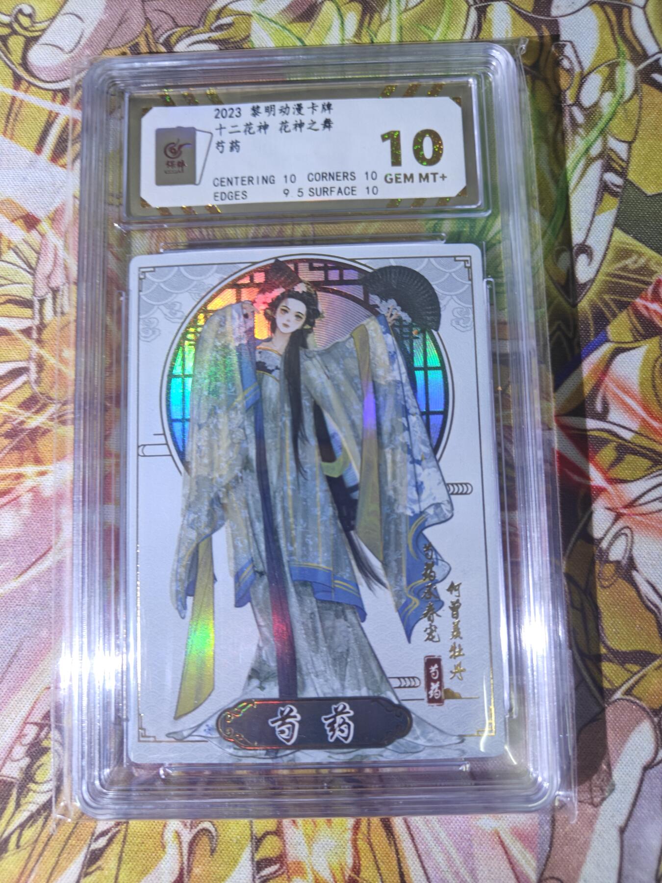 天玑星卡拍第五十四期《呼神唤卫 石墩出动》周一预展结束周四截拍 持续收拍中 满赠三娘需备注 黎明动漫 十二花神 花神之舞 芍药 彩闪 保粹10