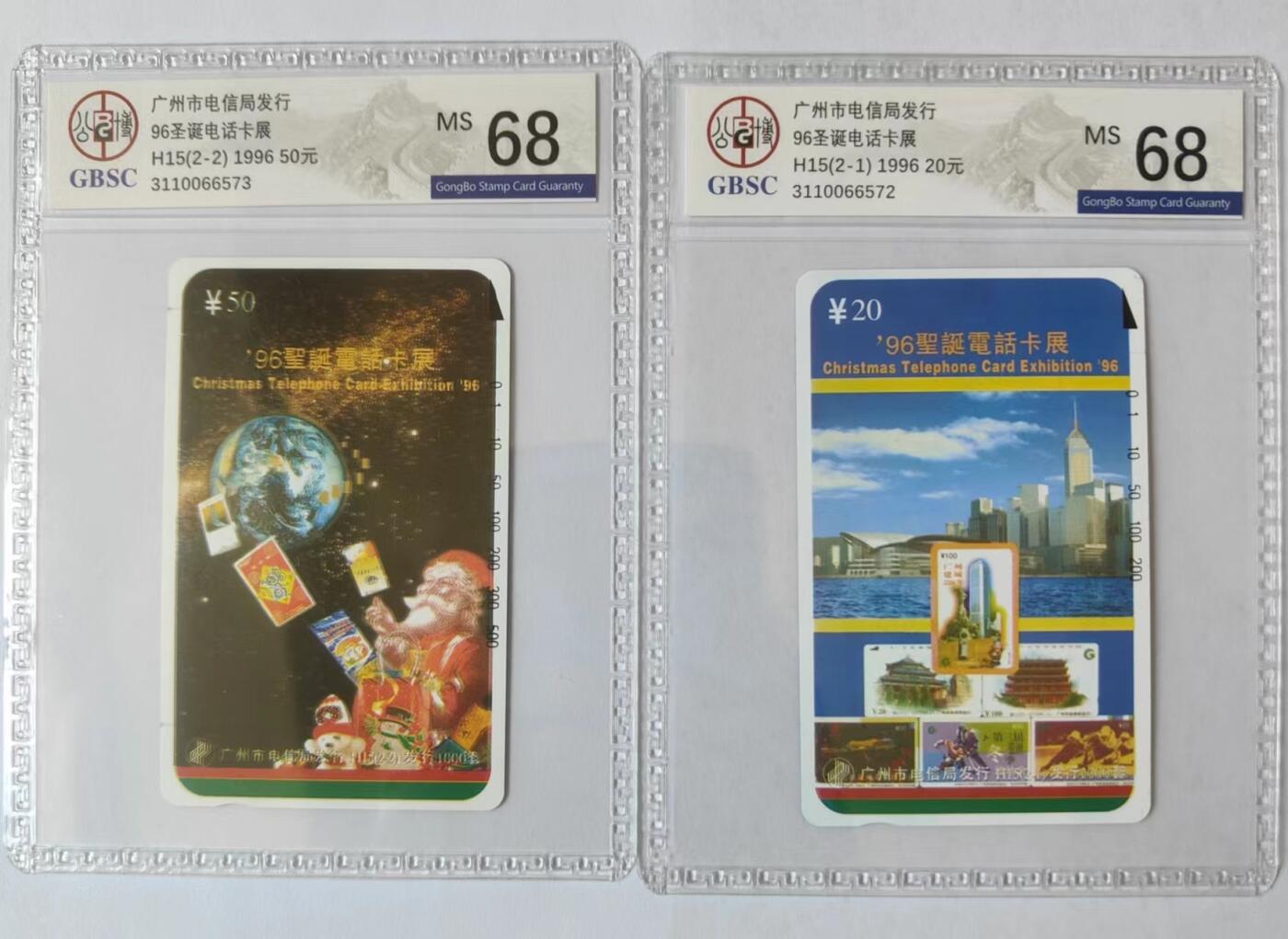 【琪哥网】评级磁卡综合场(十九） 【公博68】广州圣诞卡展连号
