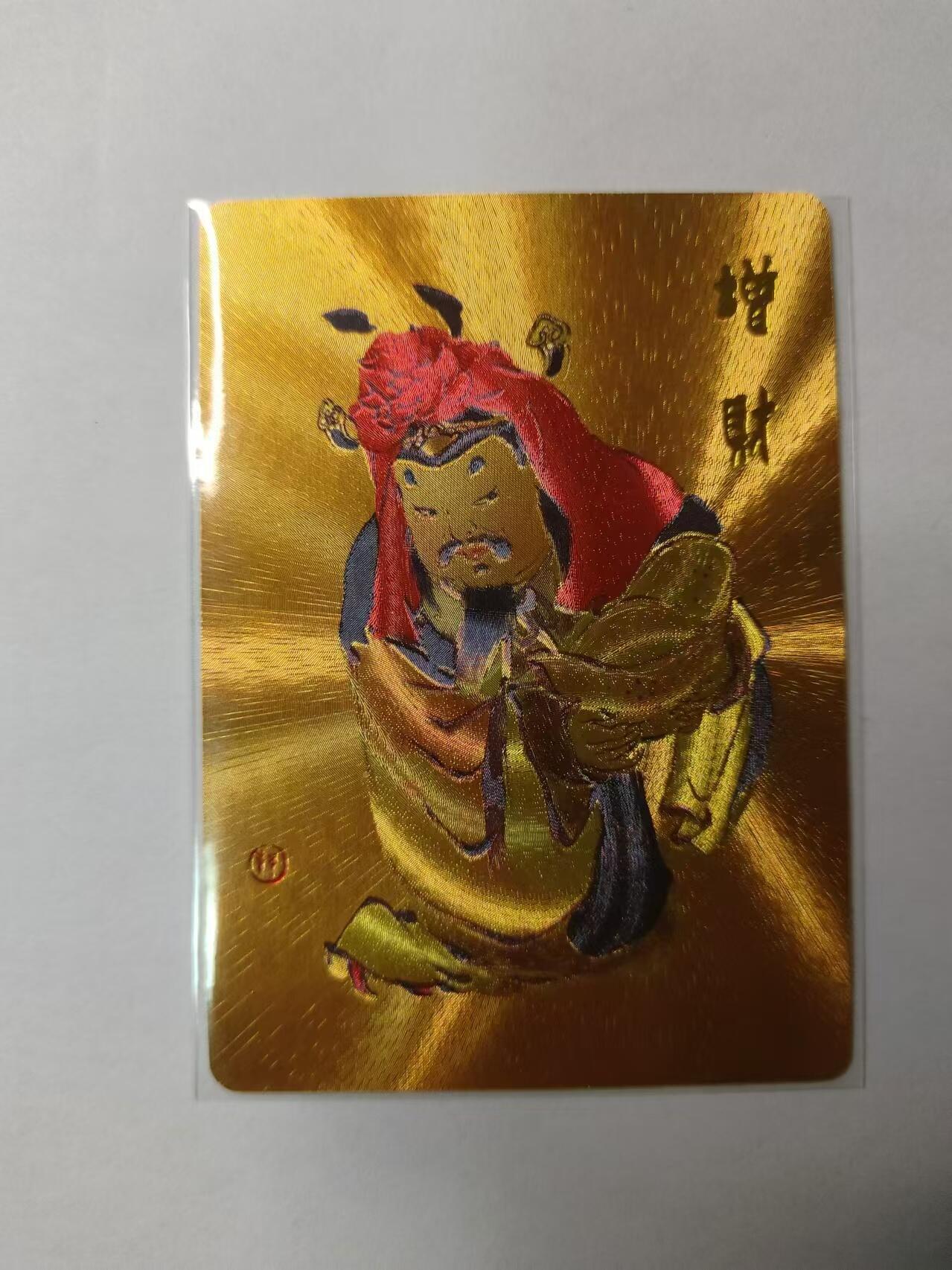 龍虎卡牌第⑥场 粗闪卡 戴老-增财财神