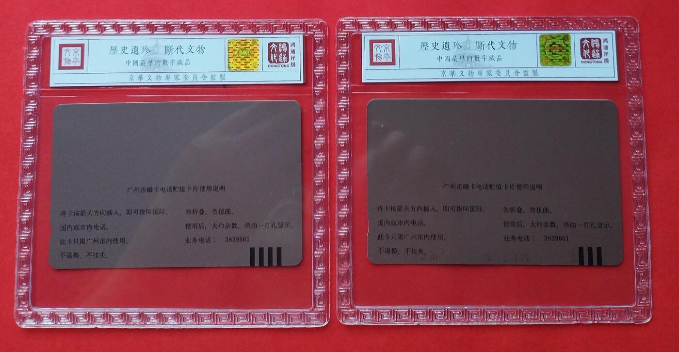 《鸿通俱乐部》拍卖第7期 10月2号21:30延时节拍 田村新卡《94年足球世界杯》鸿通68分*2张