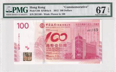 【礼羽收藏】🌏世界钱币拍卖第98期 - 【281169】【PMG67】中国，香港，2012年，中银成立100周年，纪念钞，无冠版，无47号码