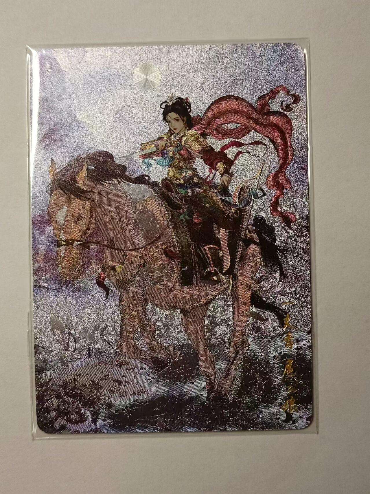 龍虎卡牌第⑥场 粗闪卡 燎原-三娘 燎原水浒