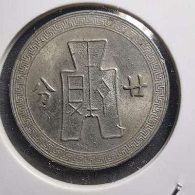 沼泽如烟--第492场 - 民国二十七年二十分