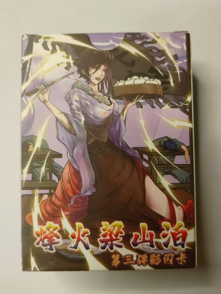 龍虎卡牌第⑥场 原膜彩闪套卡 烽火梁山泊第三弹 