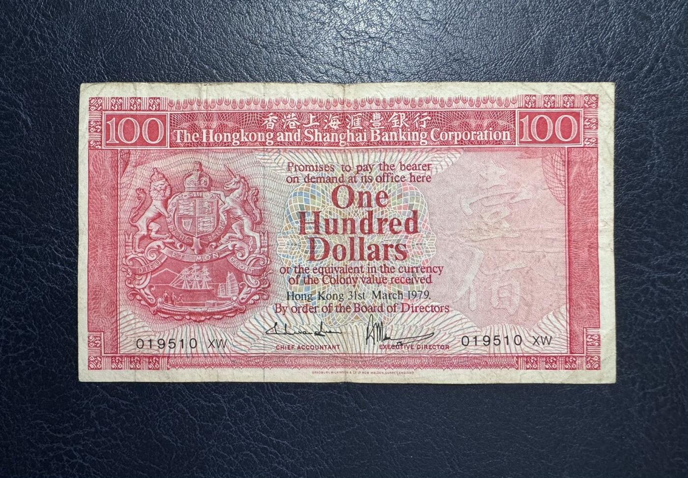 收藏联盟Quantum Auction 第381期拍卖  香港汇丰银行1979年100元 胭脂红