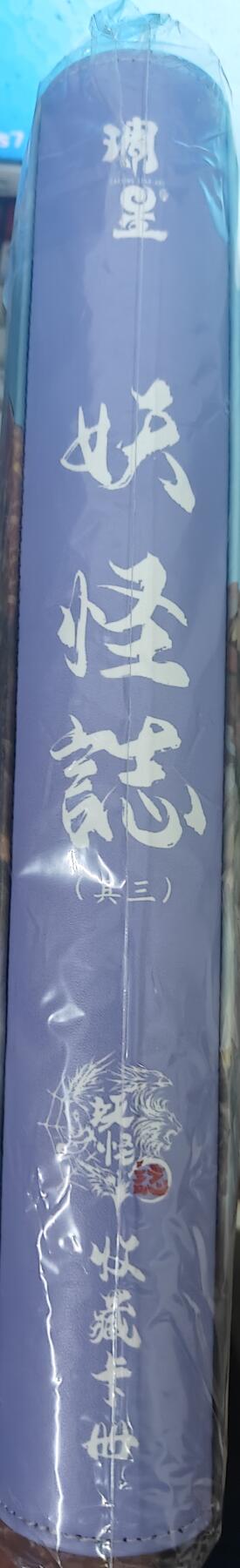 天玑星卡拍第五十四期《呼神唤卫 石墩出动》周一预展结束周四截拍 持续收拍中 满赠三娘需备注 雕星纪 妖怪志 九宫活页空册 
