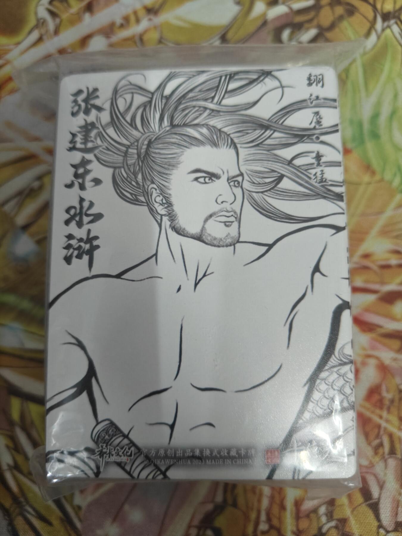 天玑星卡拍第五十四期《呼神唤卫 石墩出动》周一预展结束周四截拍 持续收拍中 满赠三娘需备注 卡德曼 张建东水浒 线稿 60张