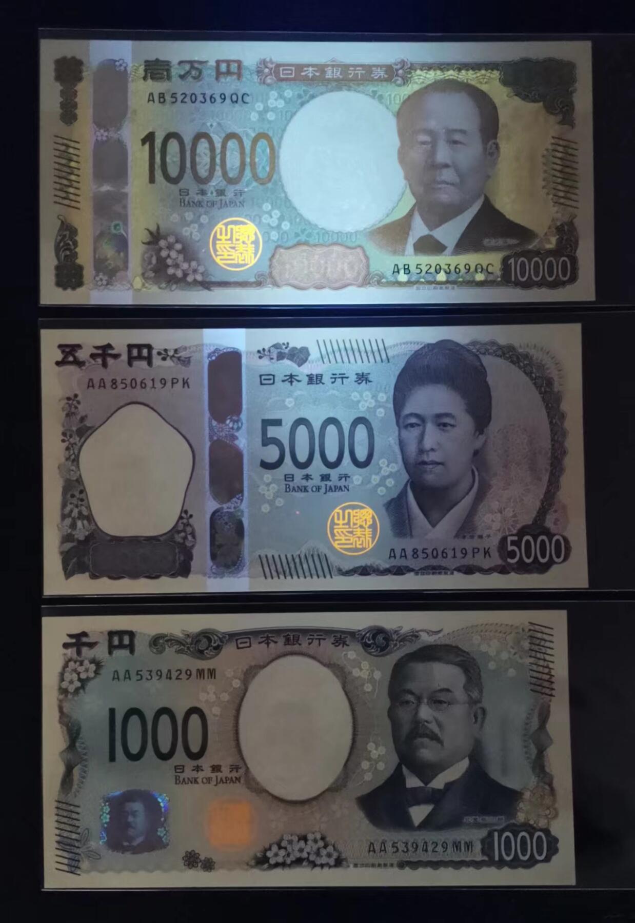 《张总收藏》170期-国庆外币精选百拍 (3张UNC)日本2024年新版1000/5000/10000日元全新绝品尾9