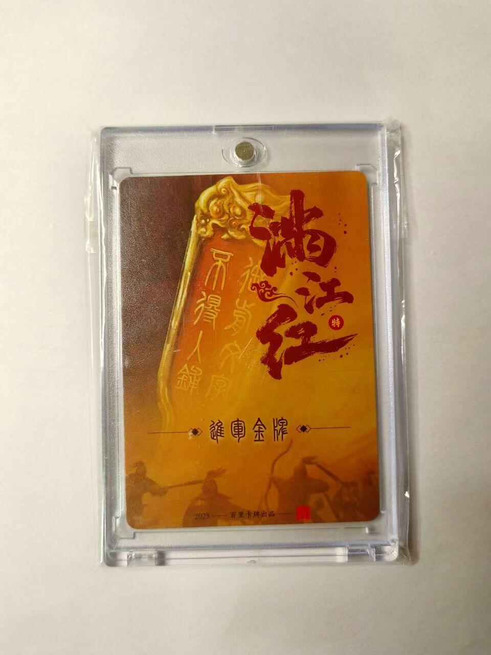 龍虎卡牌第⑥场 亲签*粗闪卡 鞠佳宁-进军金牌 百里满江红